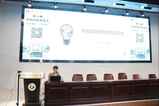 黄俊辉同学介绍调剂经验